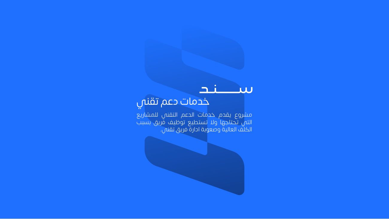 سند — 14