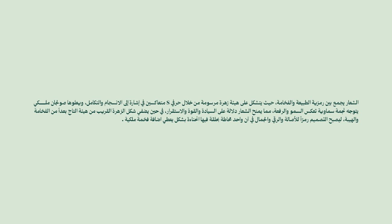 سيد العطور — 4