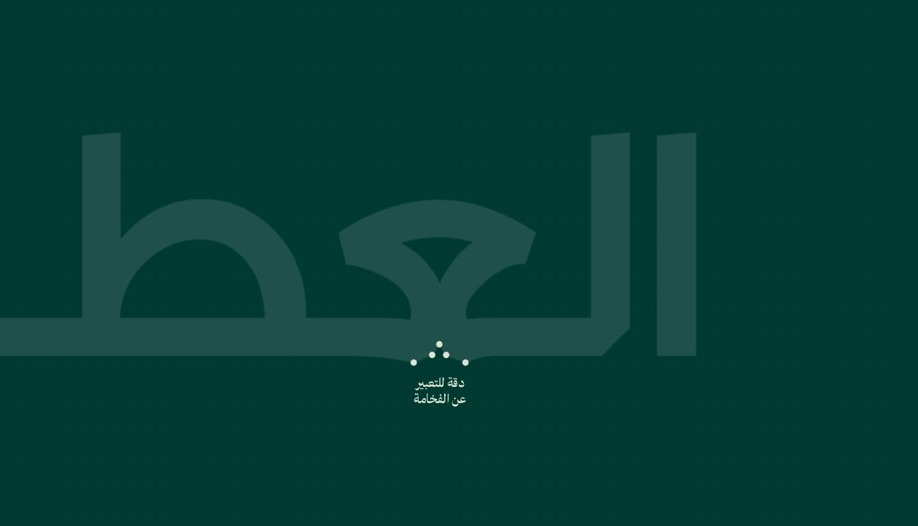 سيد العطور — 9