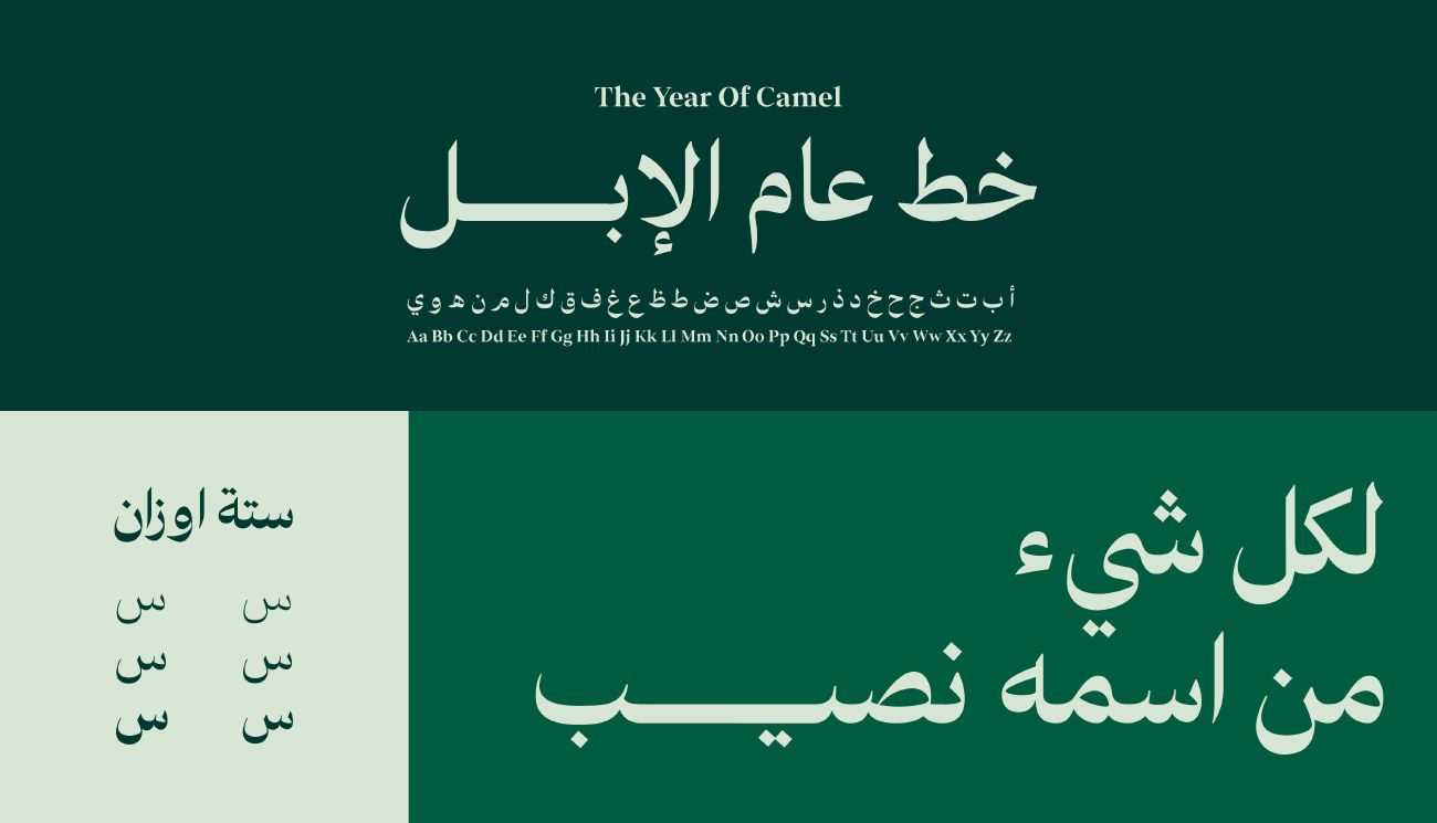 سيد العطور — 16