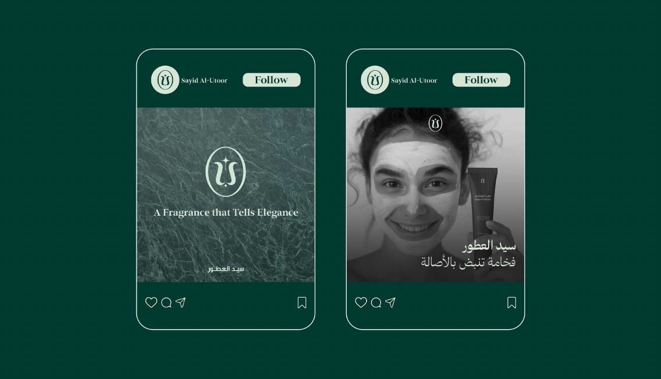 سيد العطور — 29