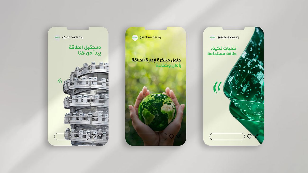 شنايدر إلكتريك — 17