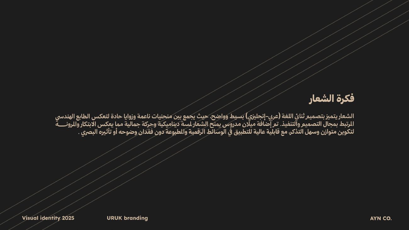 أوروك — 2