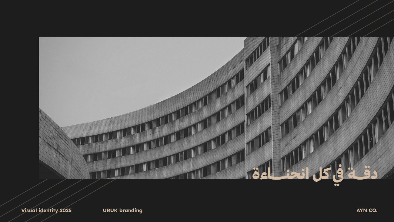 أوروك — 8