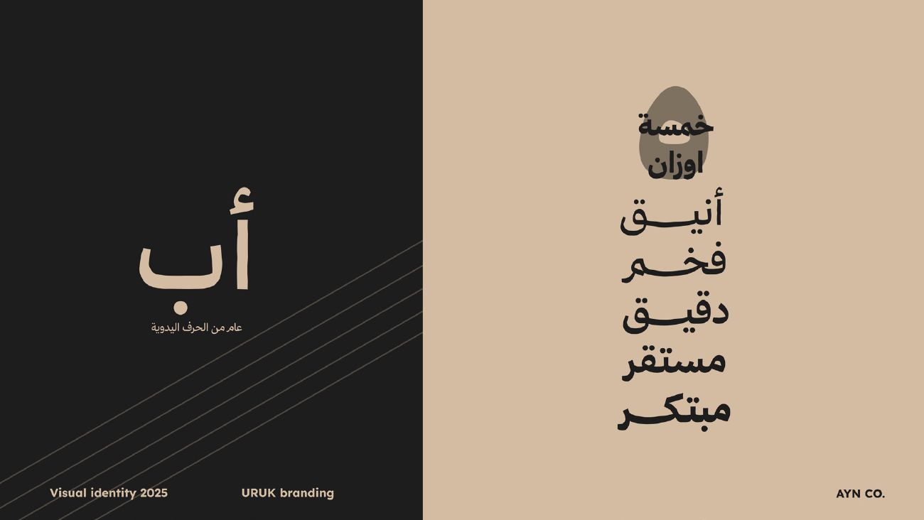 أوروك — 10