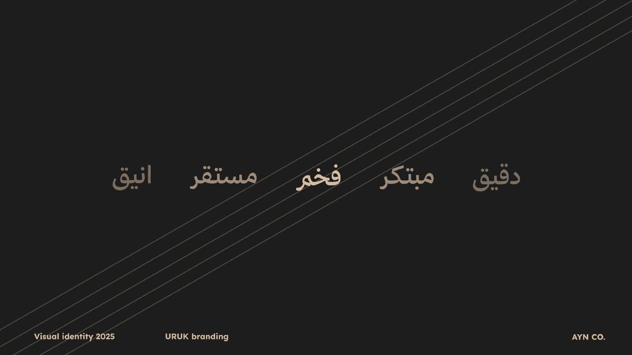 أوروك — 11