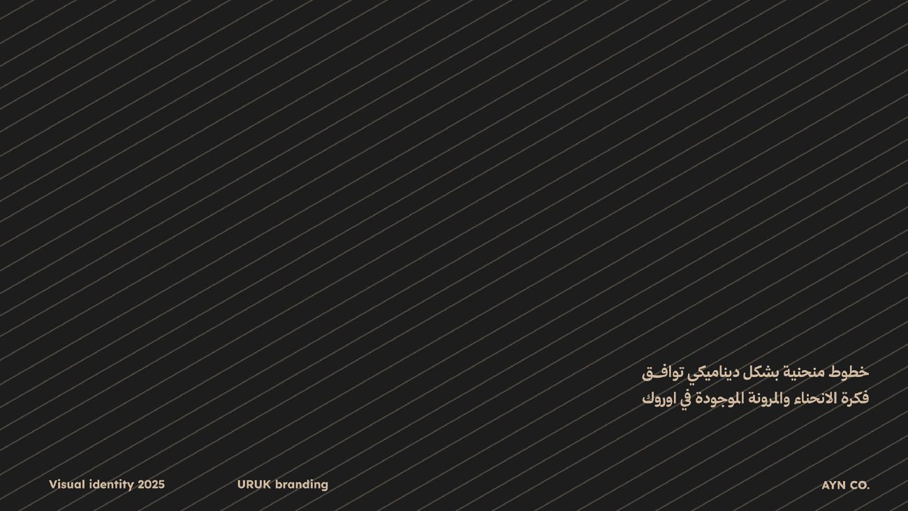 أوروك — 15