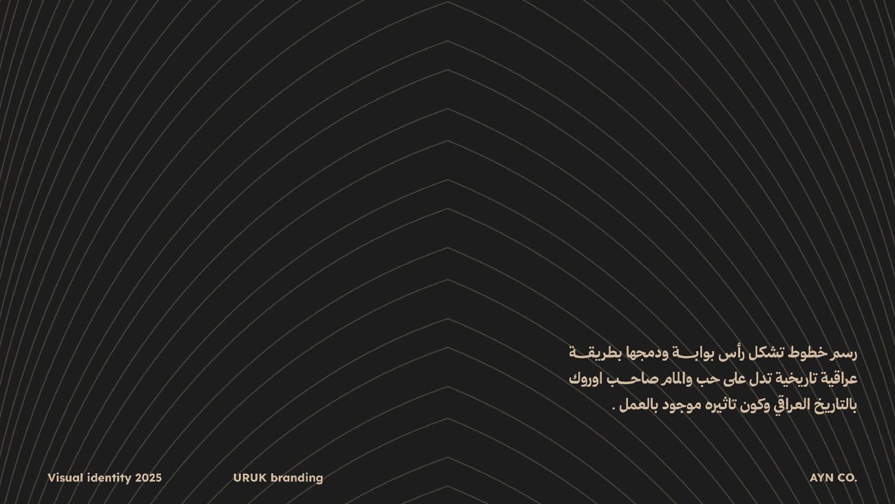 أوروك — 16