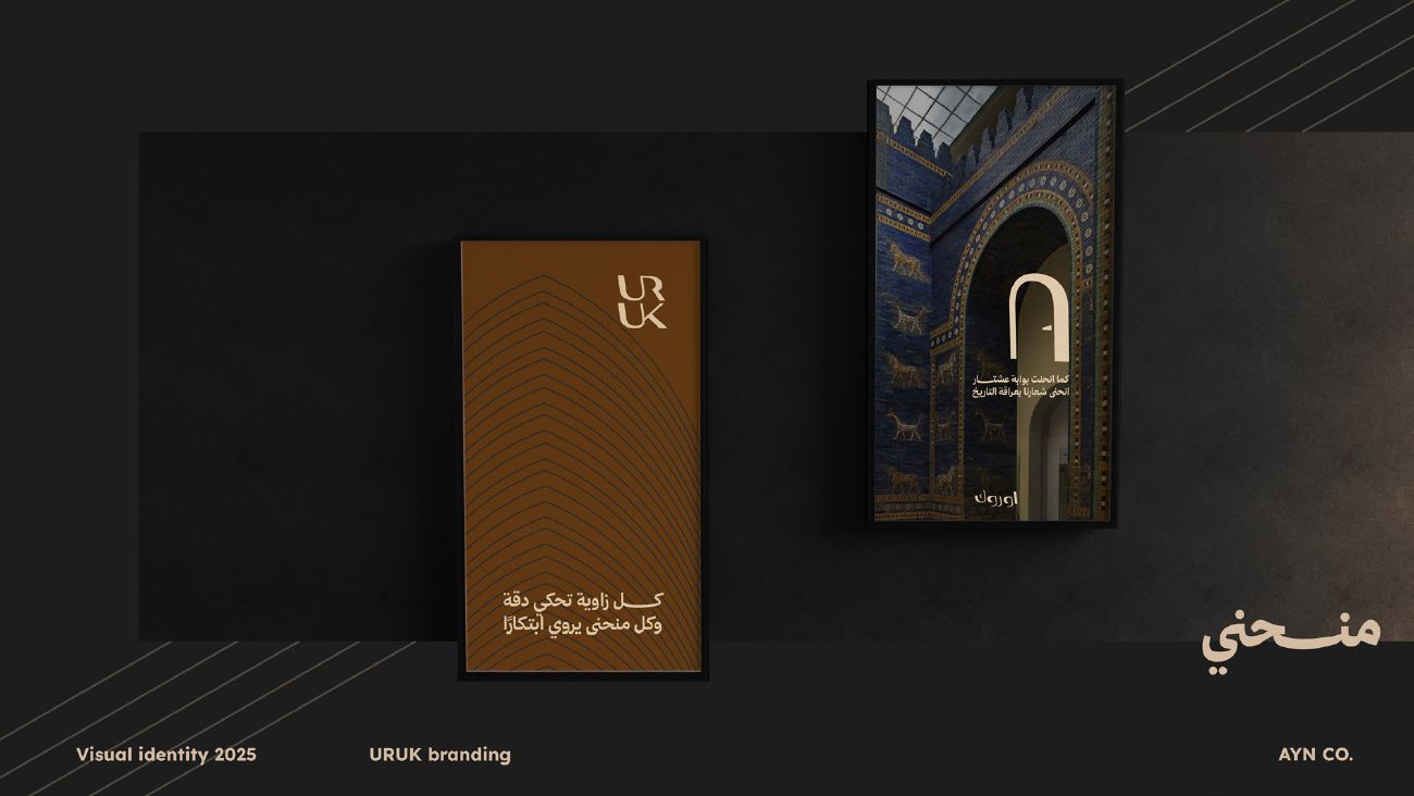 أوروك — 23