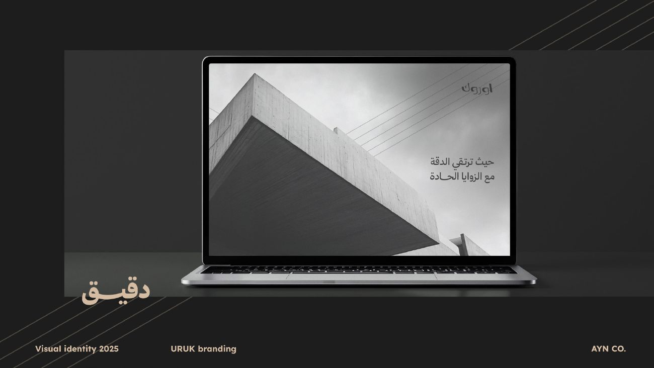 أوروك — 28