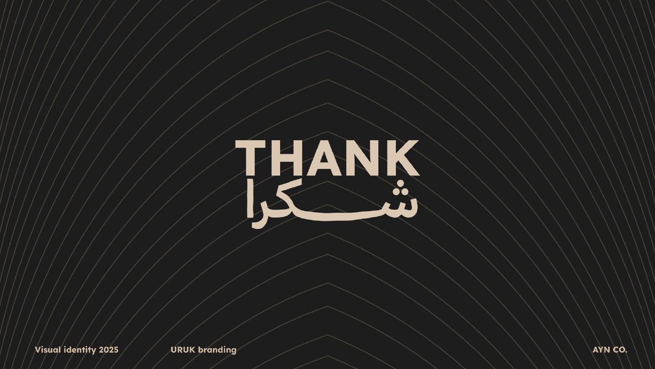 أوروك — 29